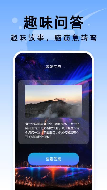 彗星文件管家_截图3