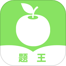 题王