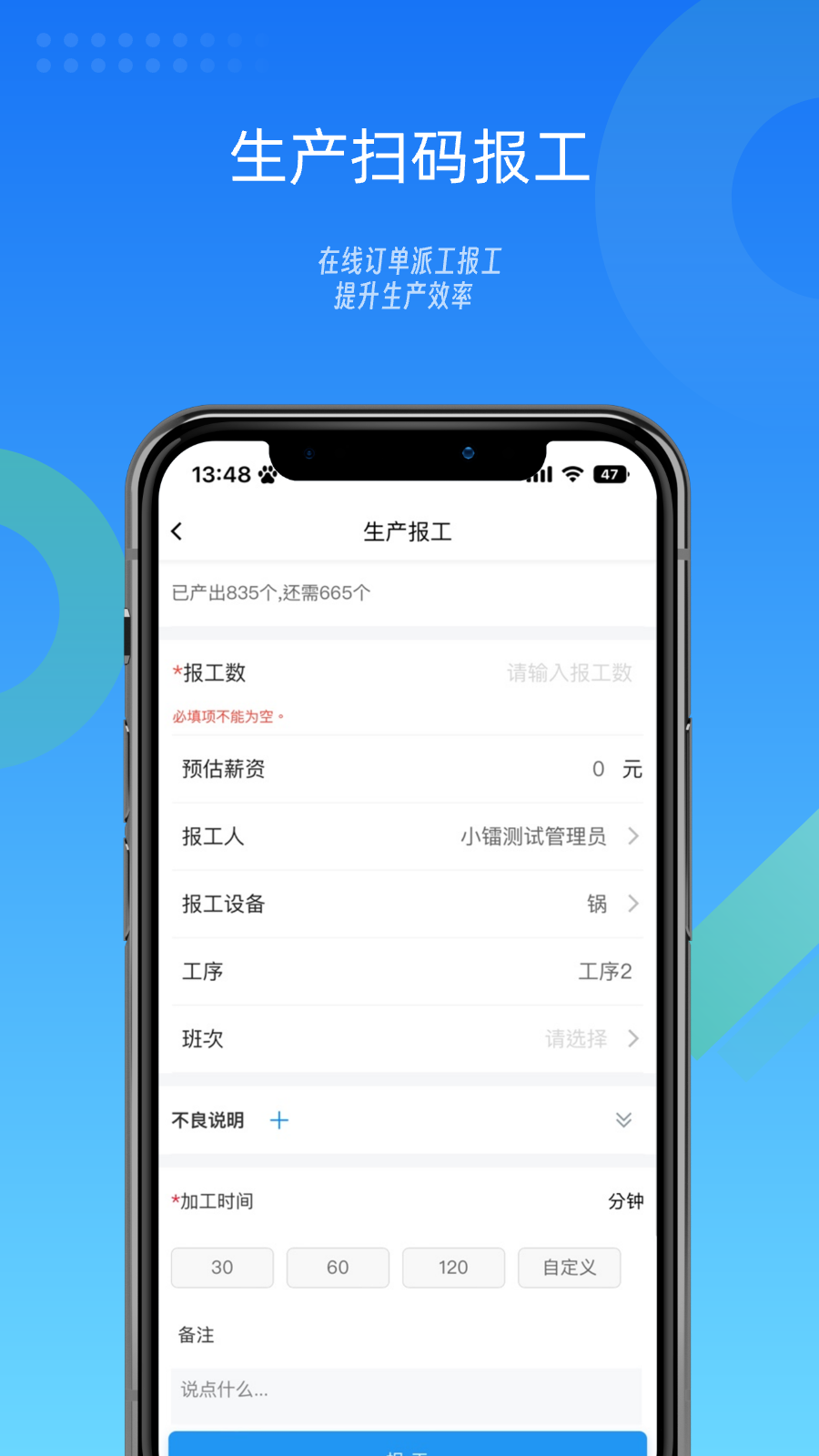 镭电云mes生产管理_截图3