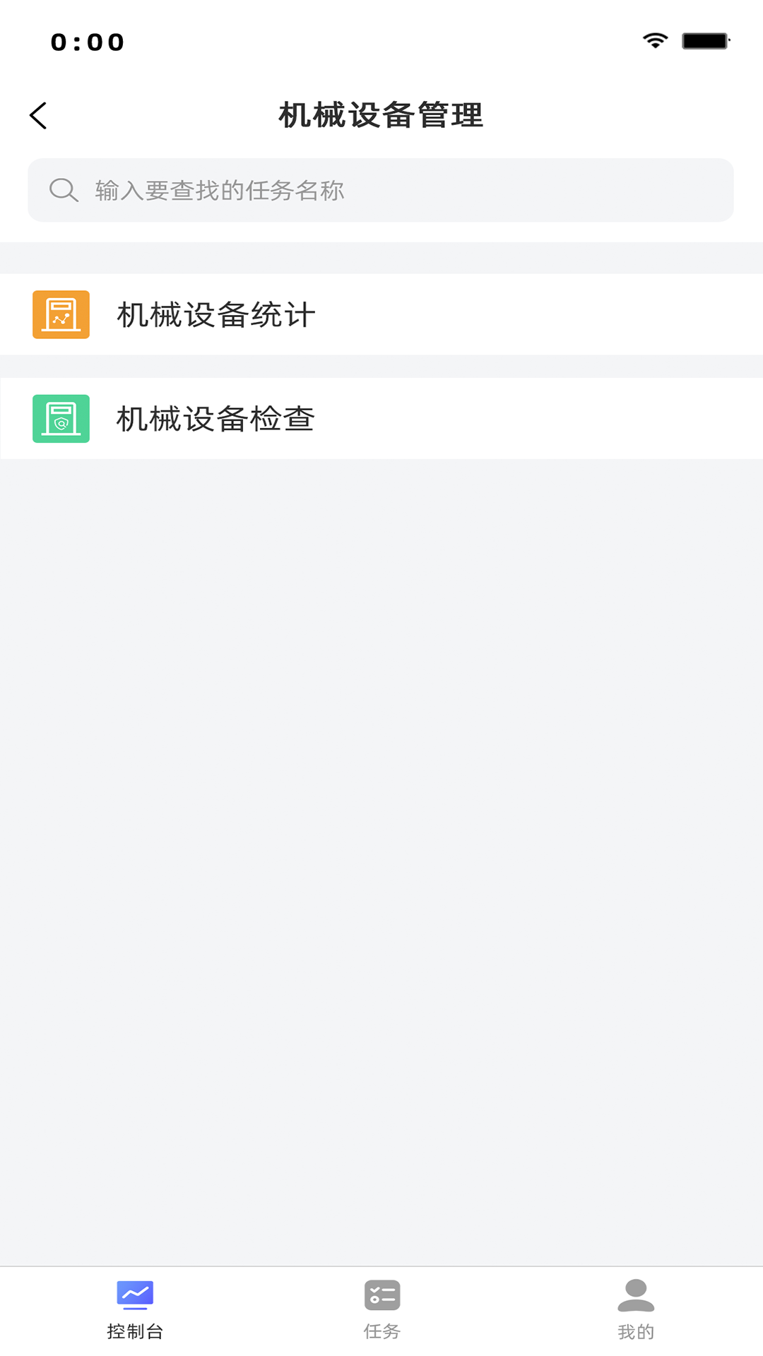 智天阙_截图3