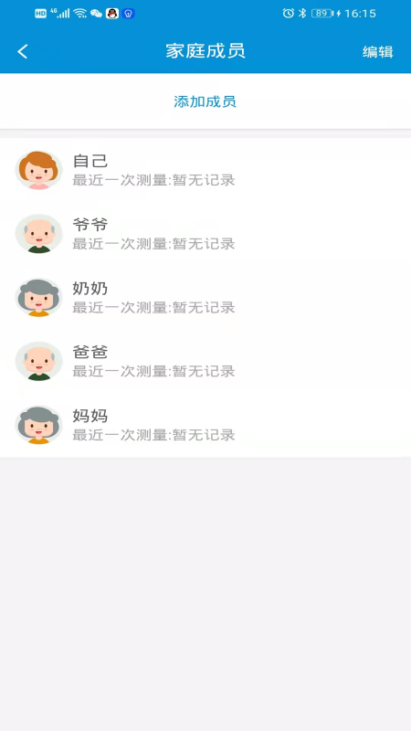 挺准医疗_截图3