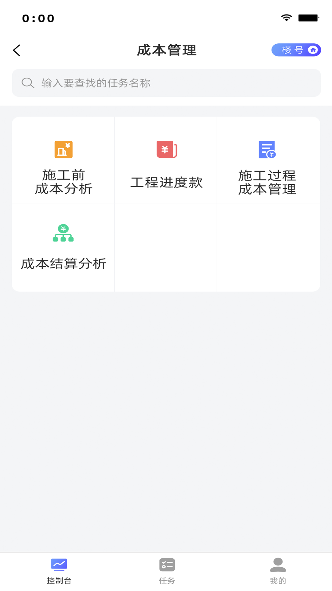 智天阙_截图1