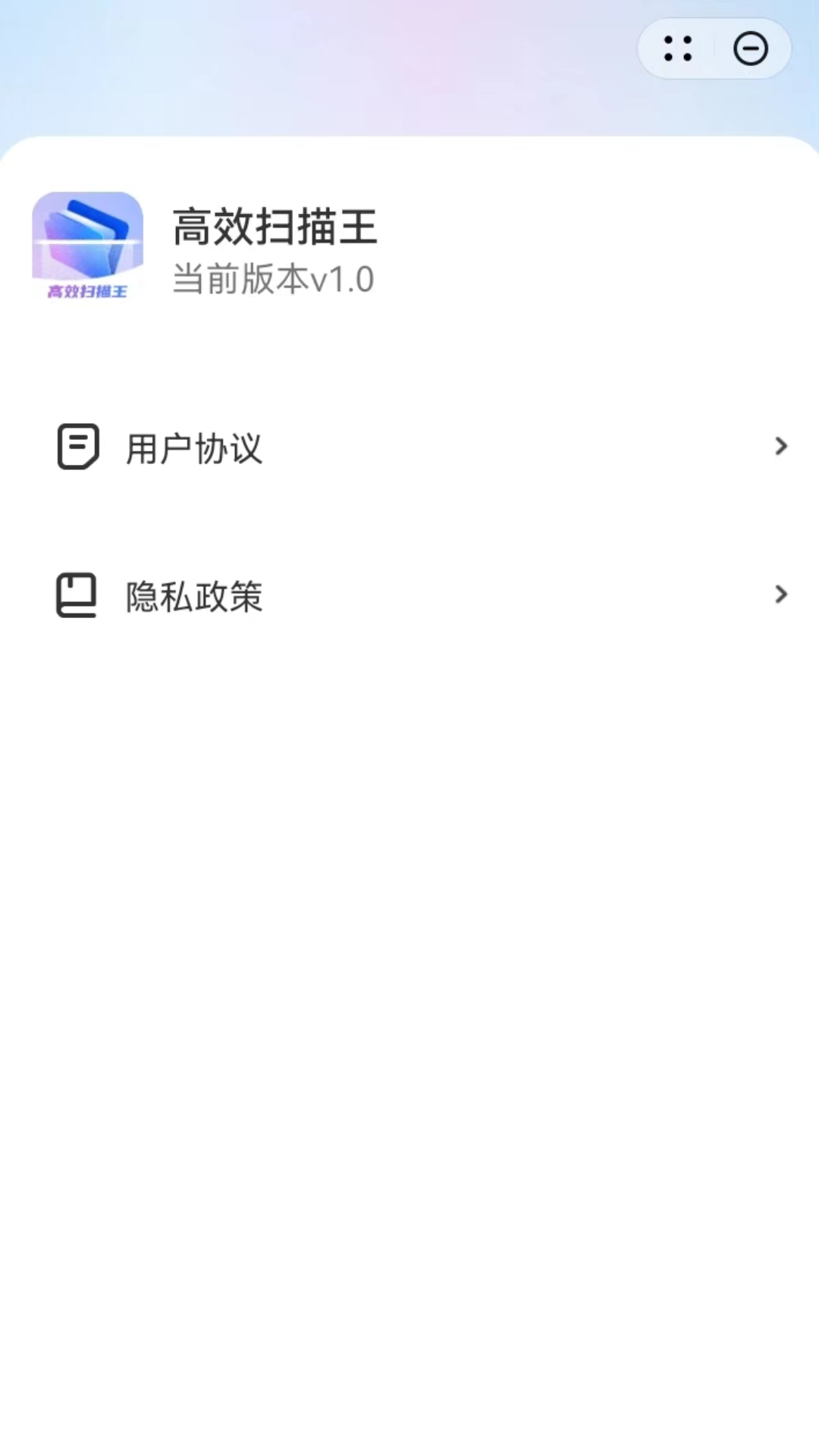 高效扫描王