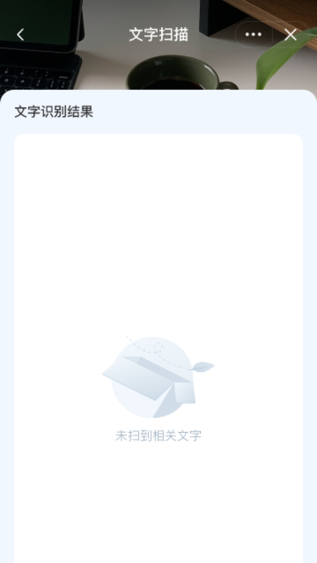 高效扫描王
