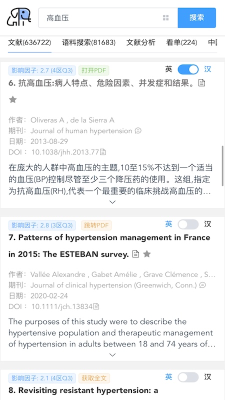 pubmed医学文献_截图3