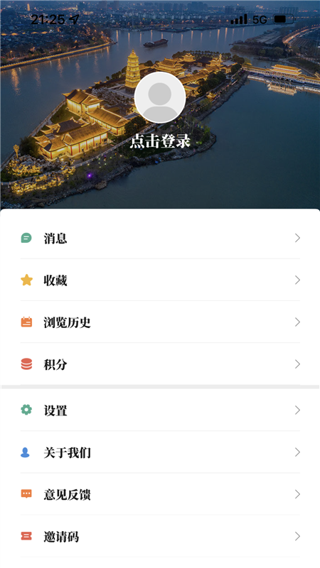 掌上淮安_截图4