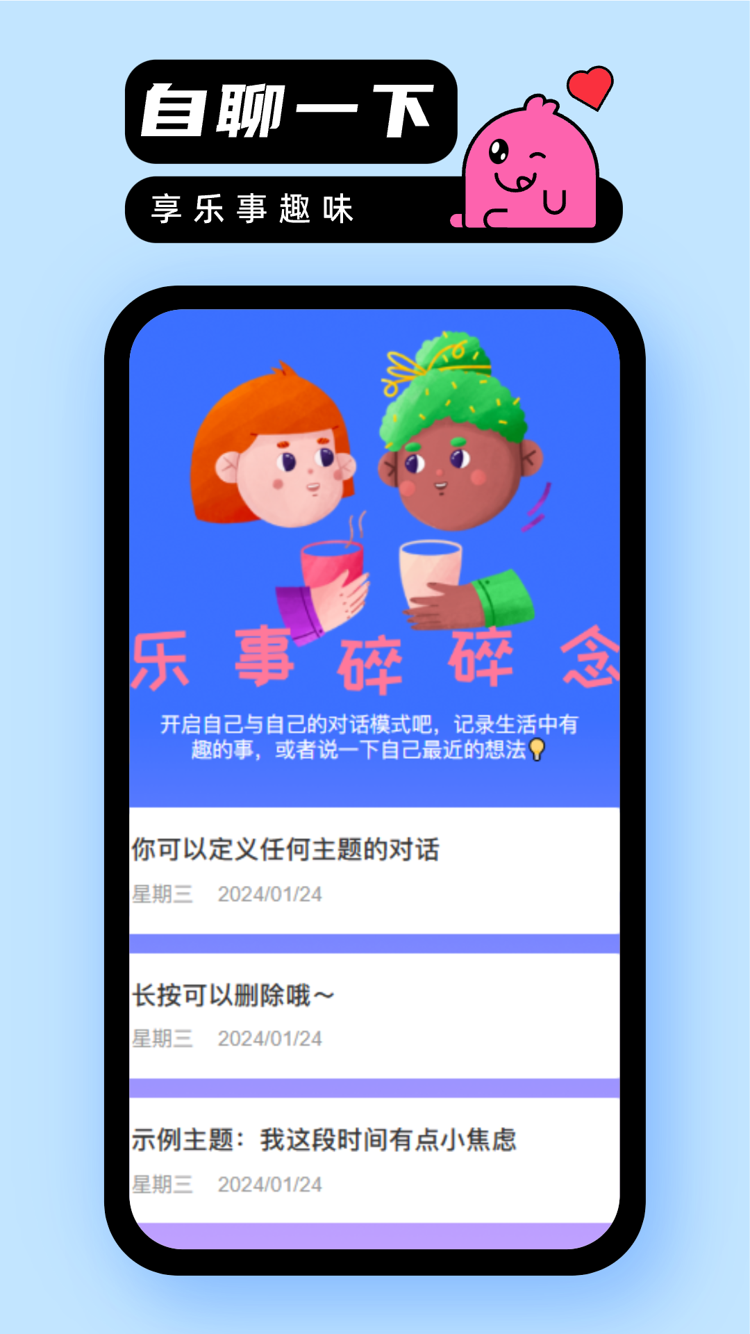 乐事随身充_截图4