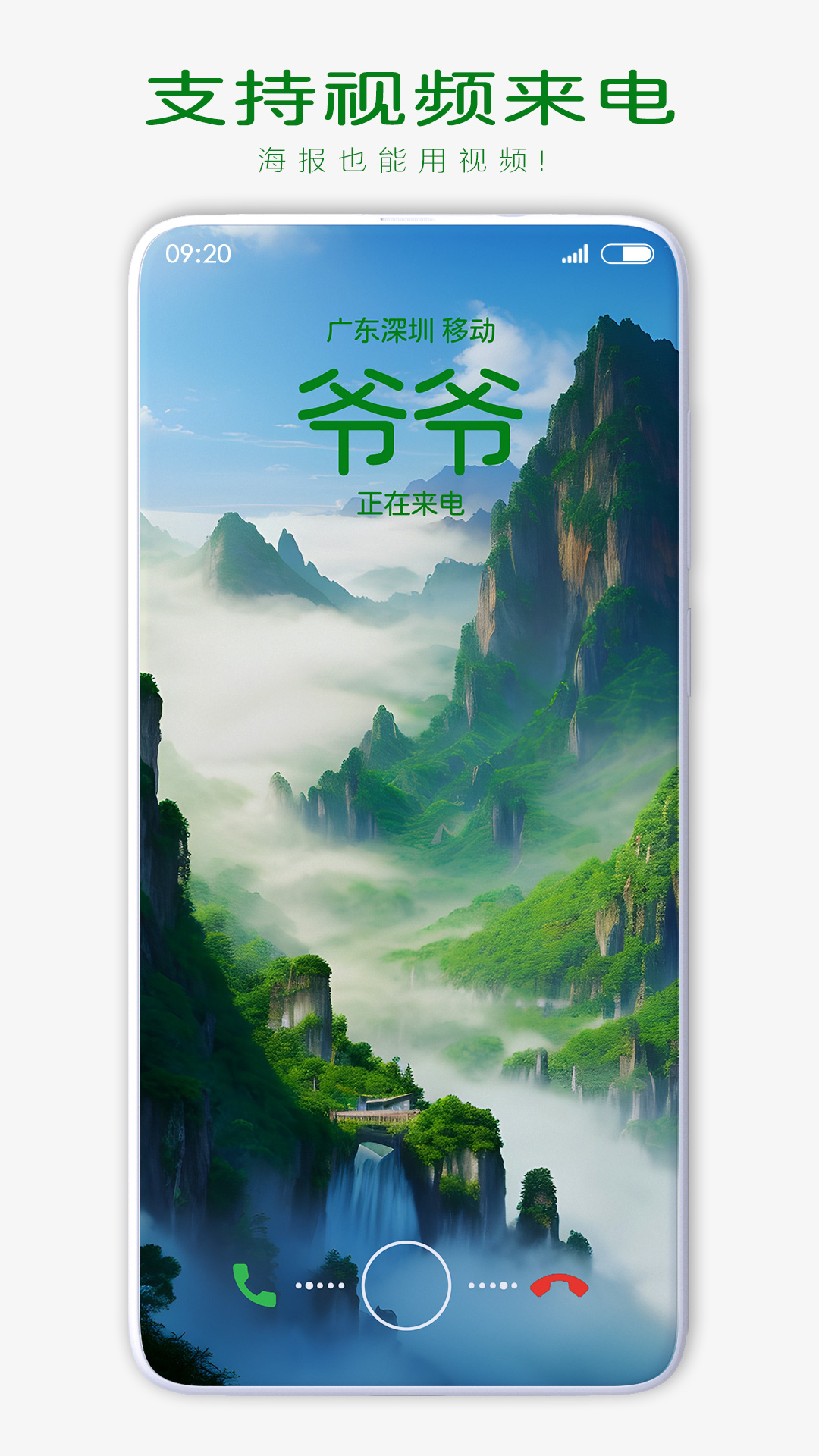 来电海报_截图4