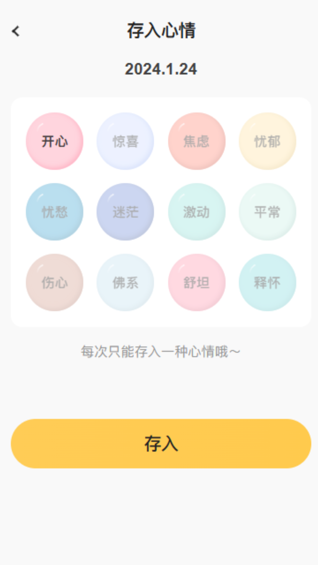 乐事随身充_截图1
