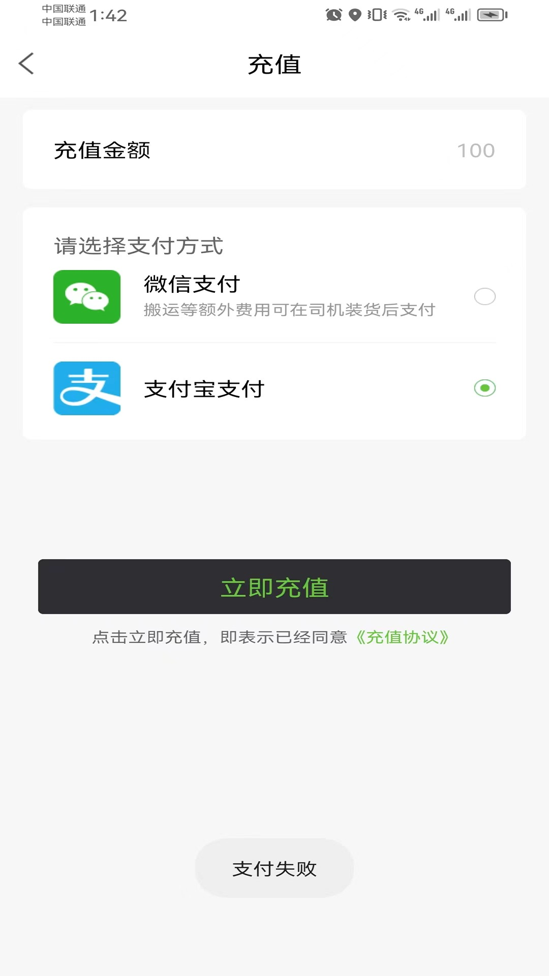 一会达用户端_截图3