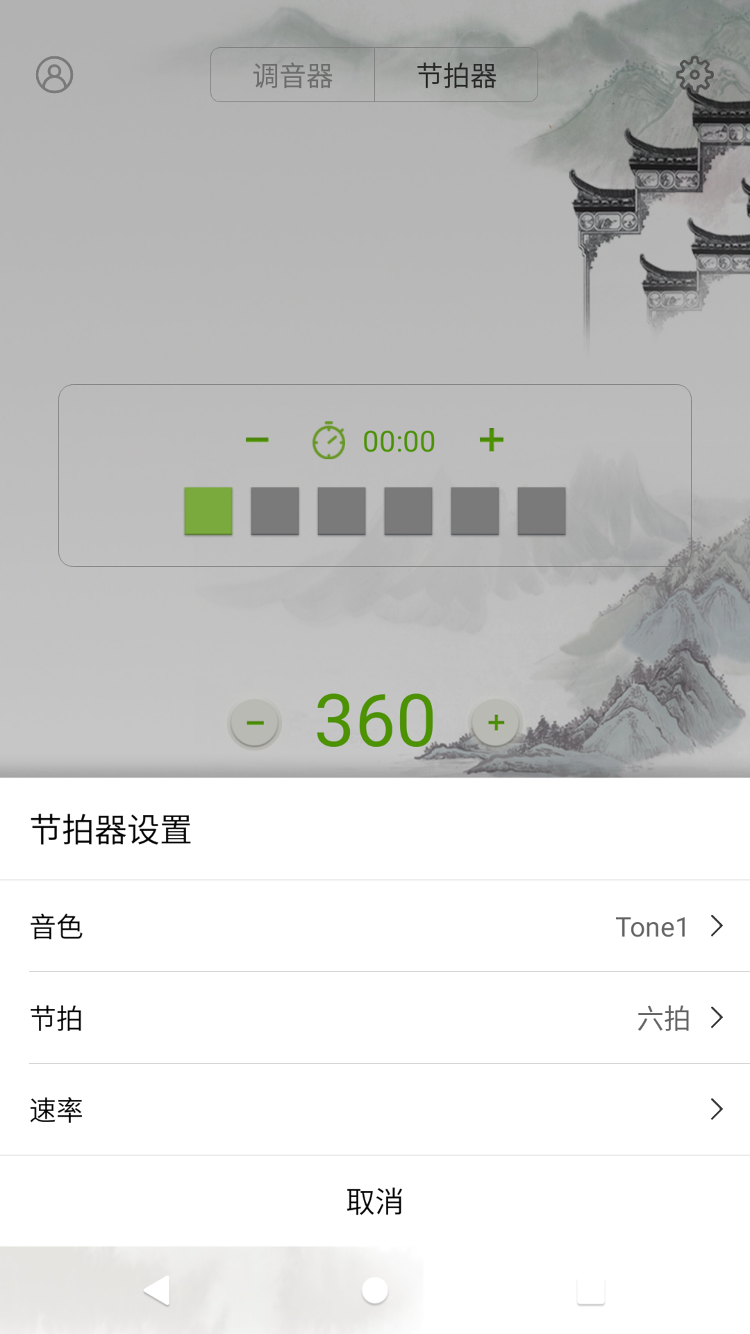 小提琴校音器_截图5