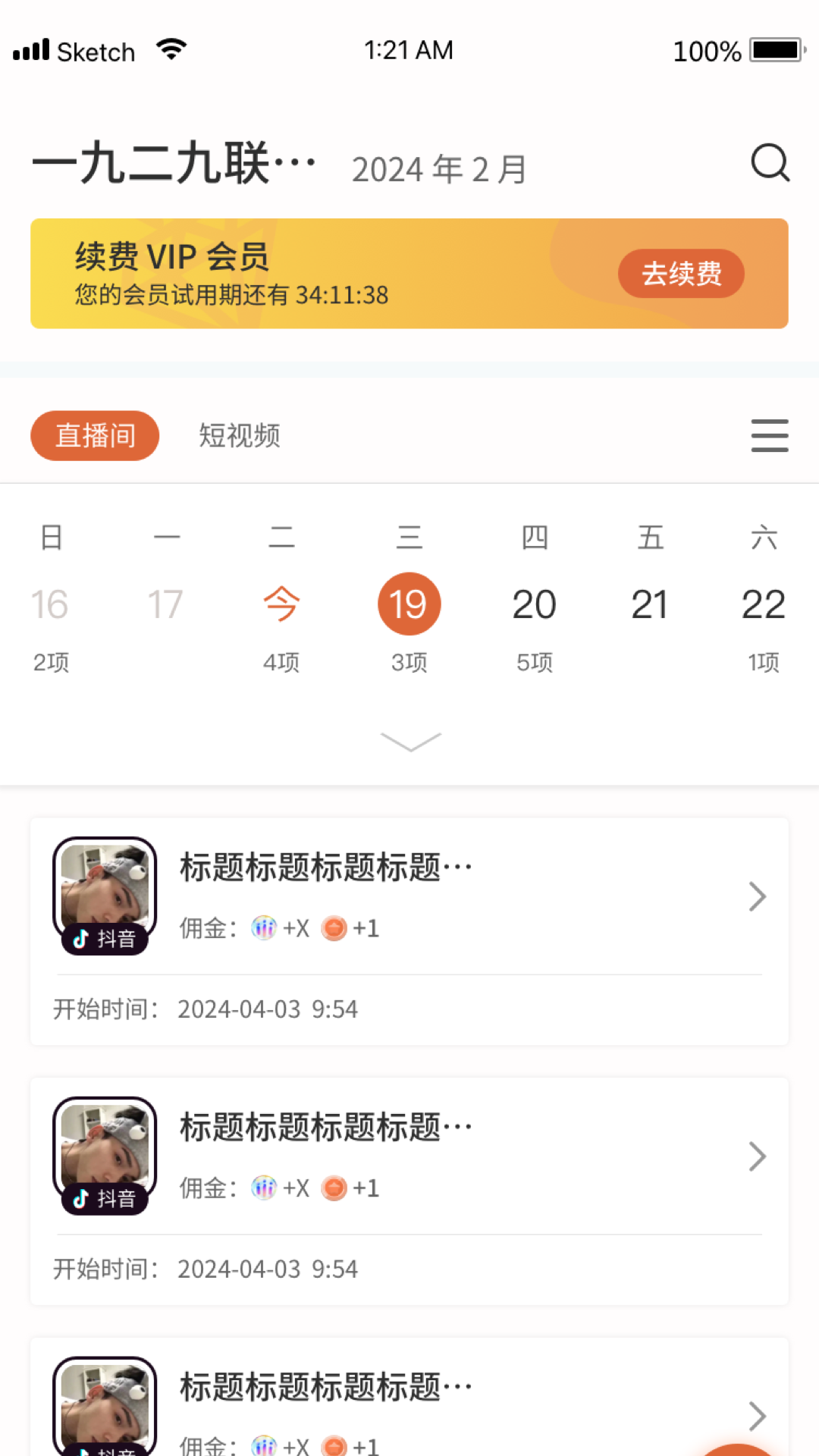 慧协同_截图1