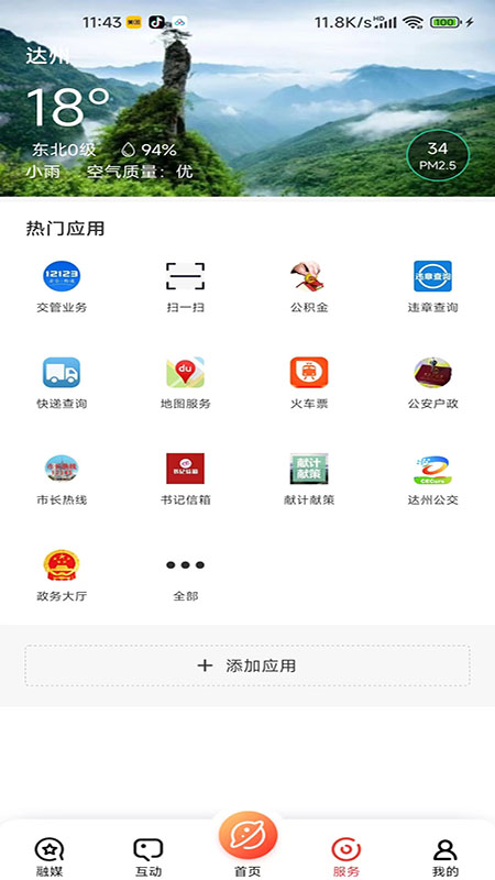 传文达艺_截图5