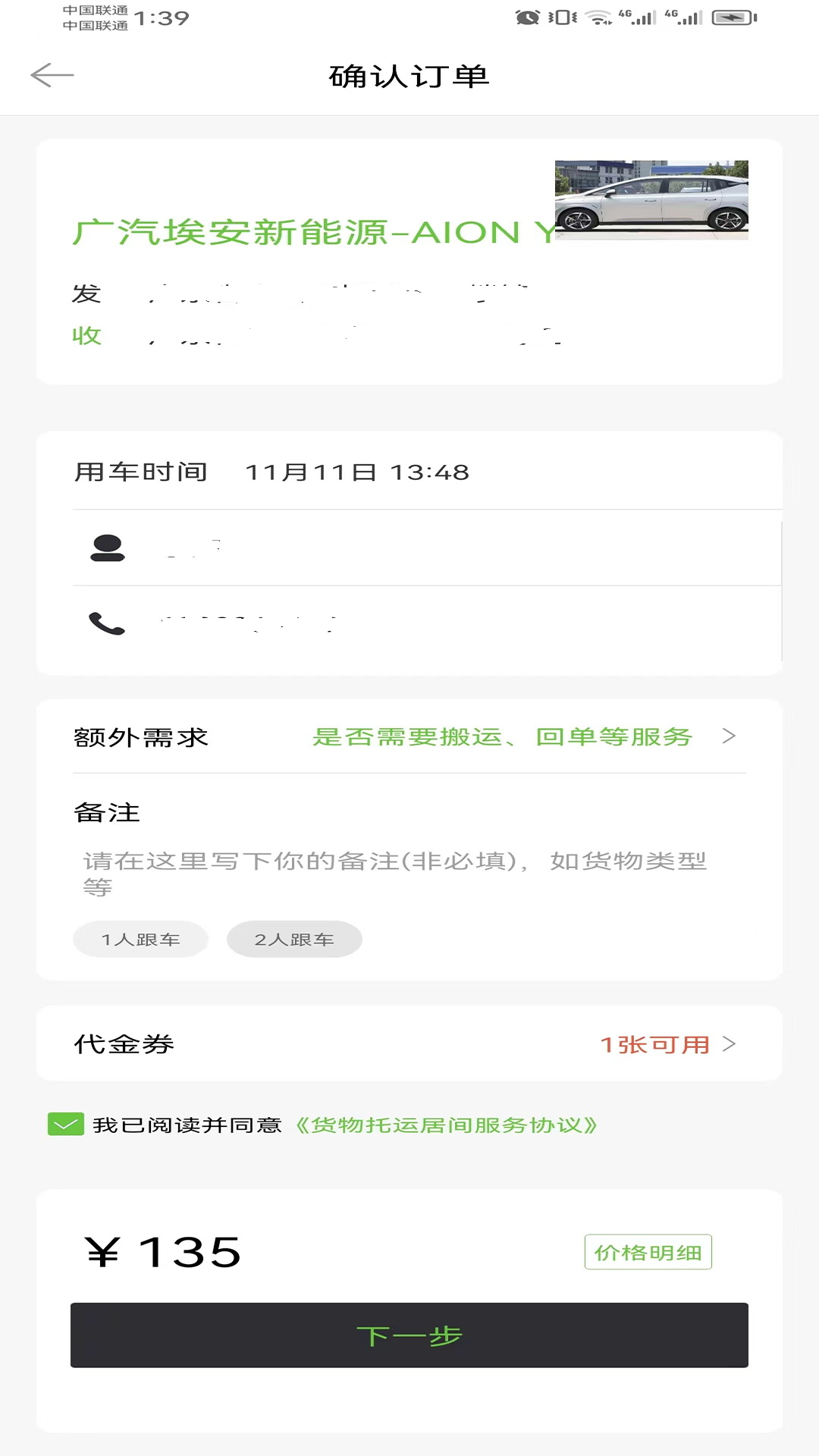 一会达用户端_截图2