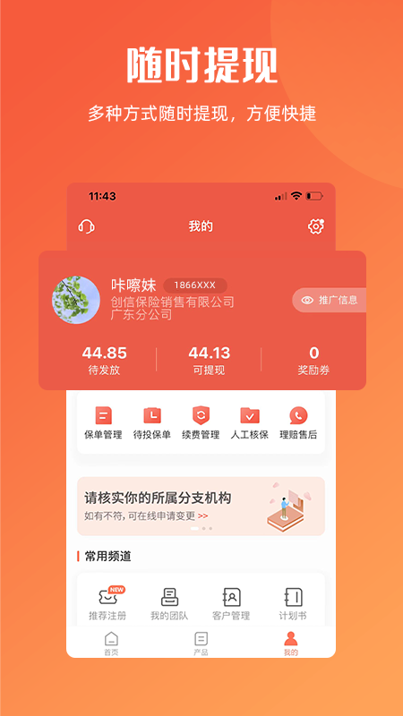 咔嚓保_截图2