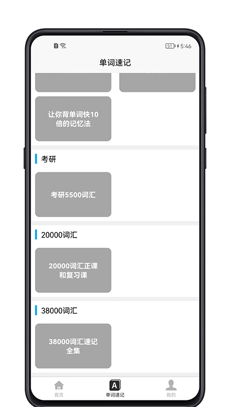 截图3