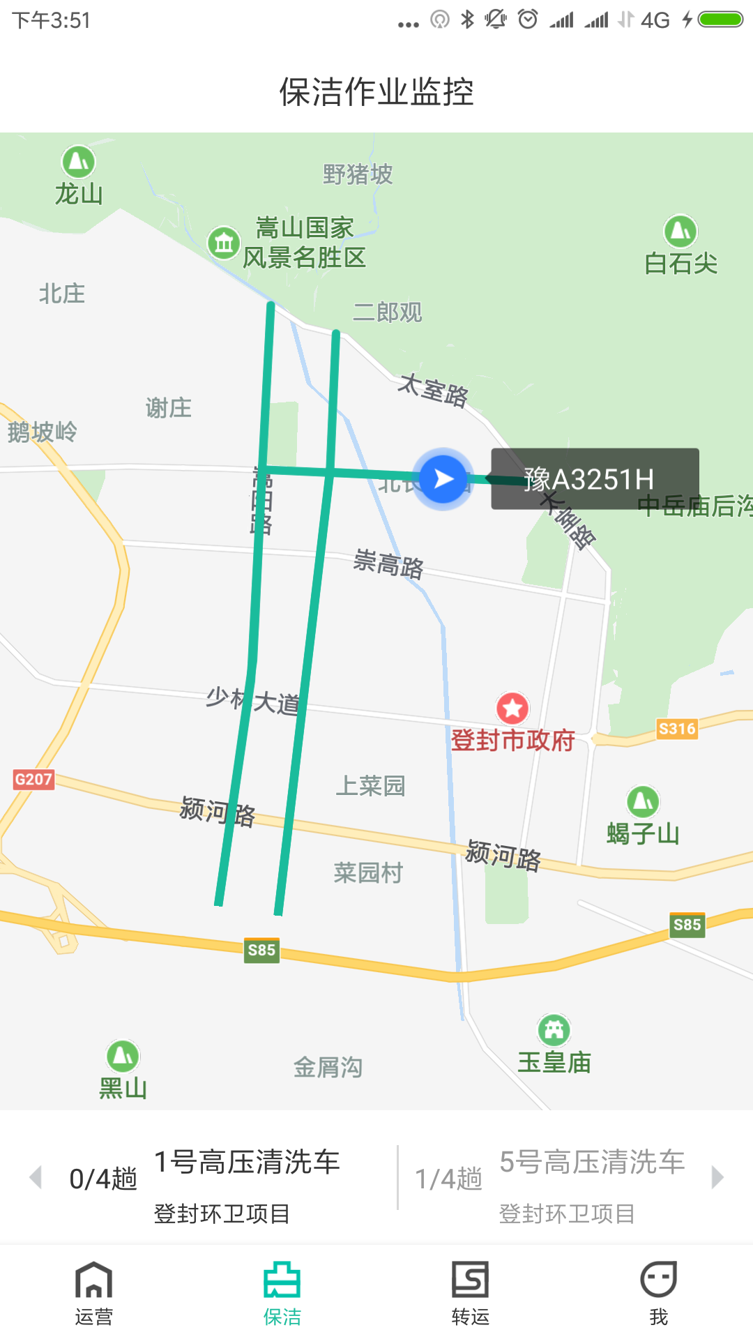 宇通智慧环卫_截图3