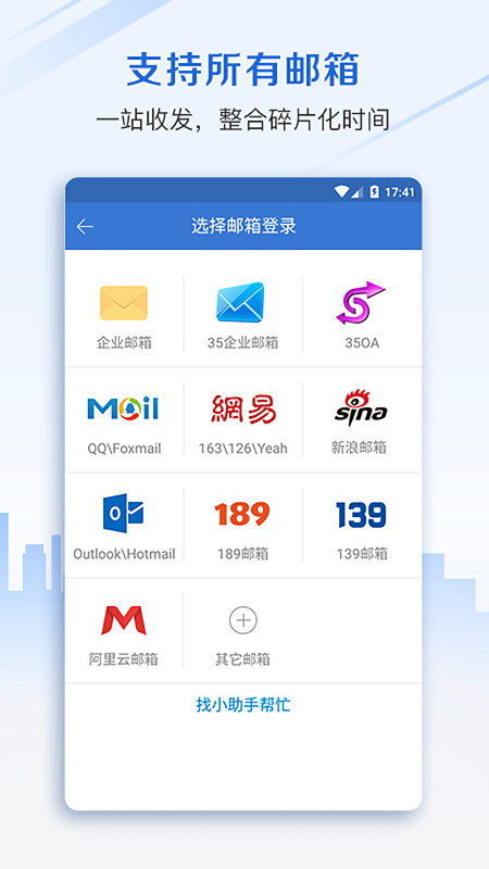 邮洽_截图2