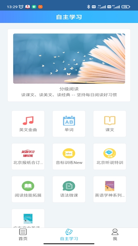 爱老师学生端_截图2