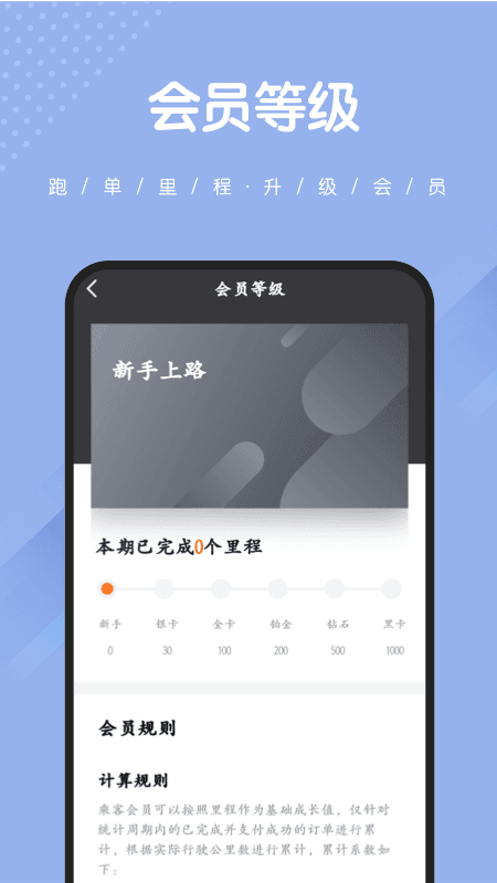 捎点宝出行_截图4