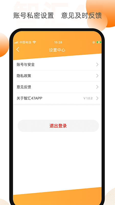 智汇校园47