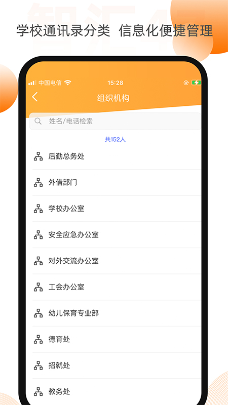智汇校园47