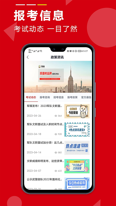 学德通课堂_截图1