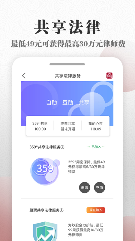 微沙_截图4