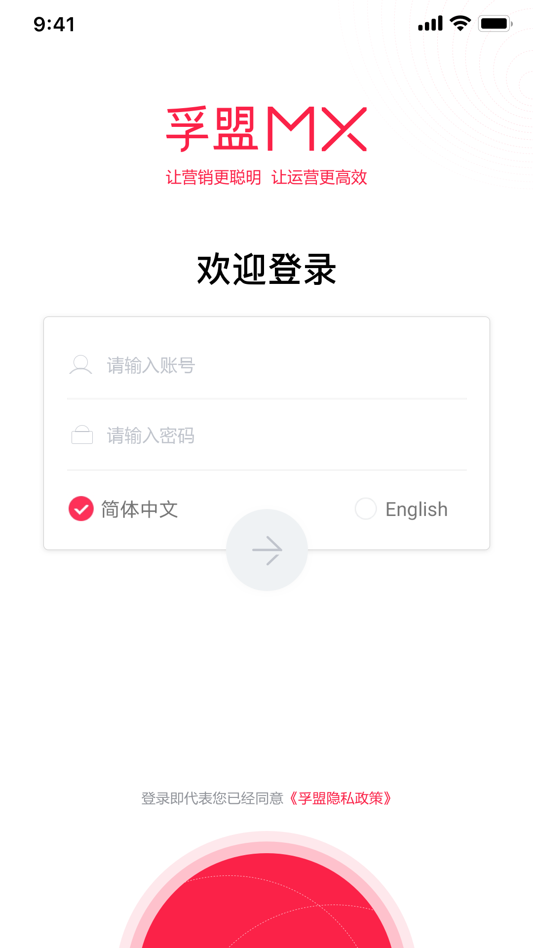 孚盟mx_截图2