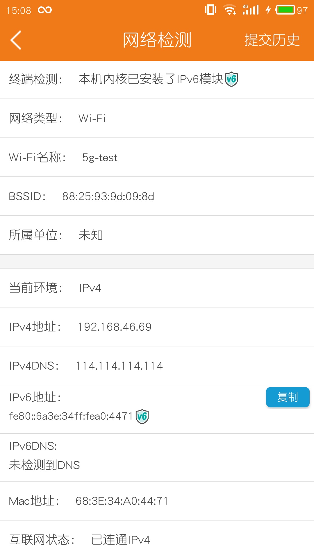 哆点ipv6助手_截图2