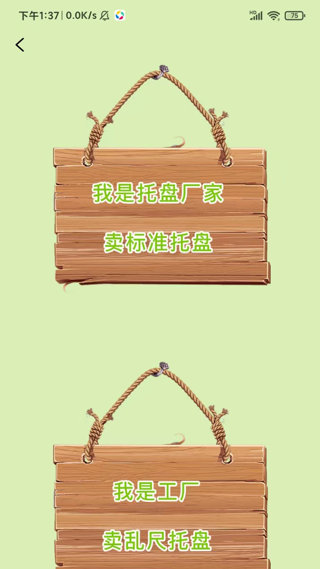 托盘周转站_截图2