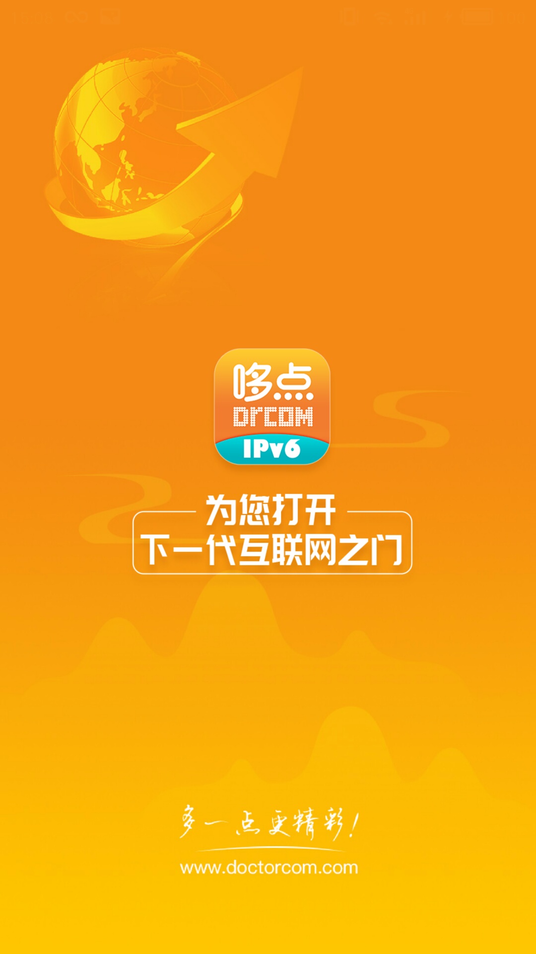 哆点ipv6助手_截图1