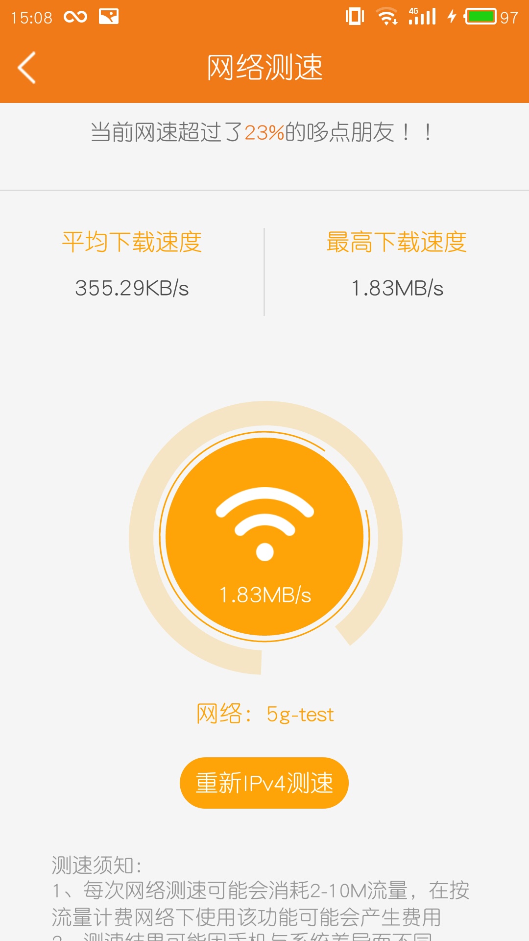 哆点ipv6助手_截图3