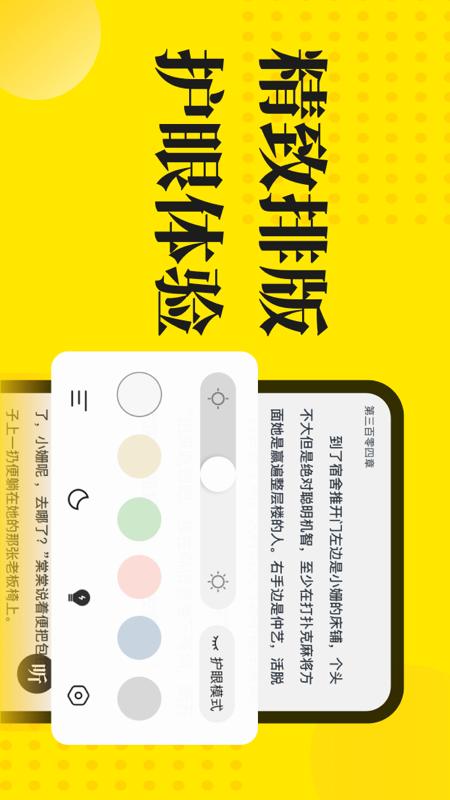 免费小说阅读星_截图4
