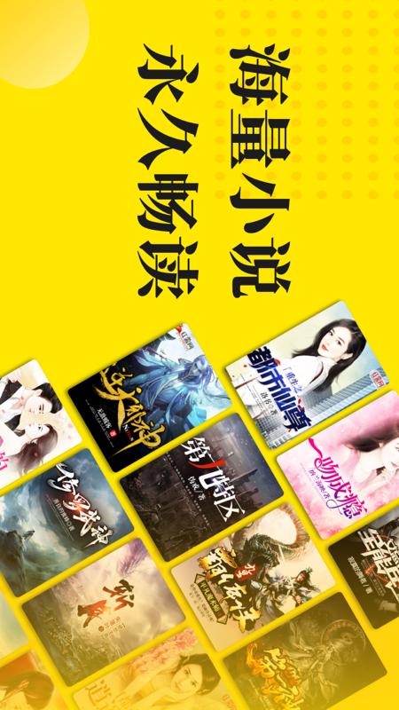 免费小说阅读星_截图1
