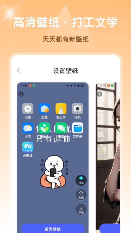 ai高清素材集_截图3