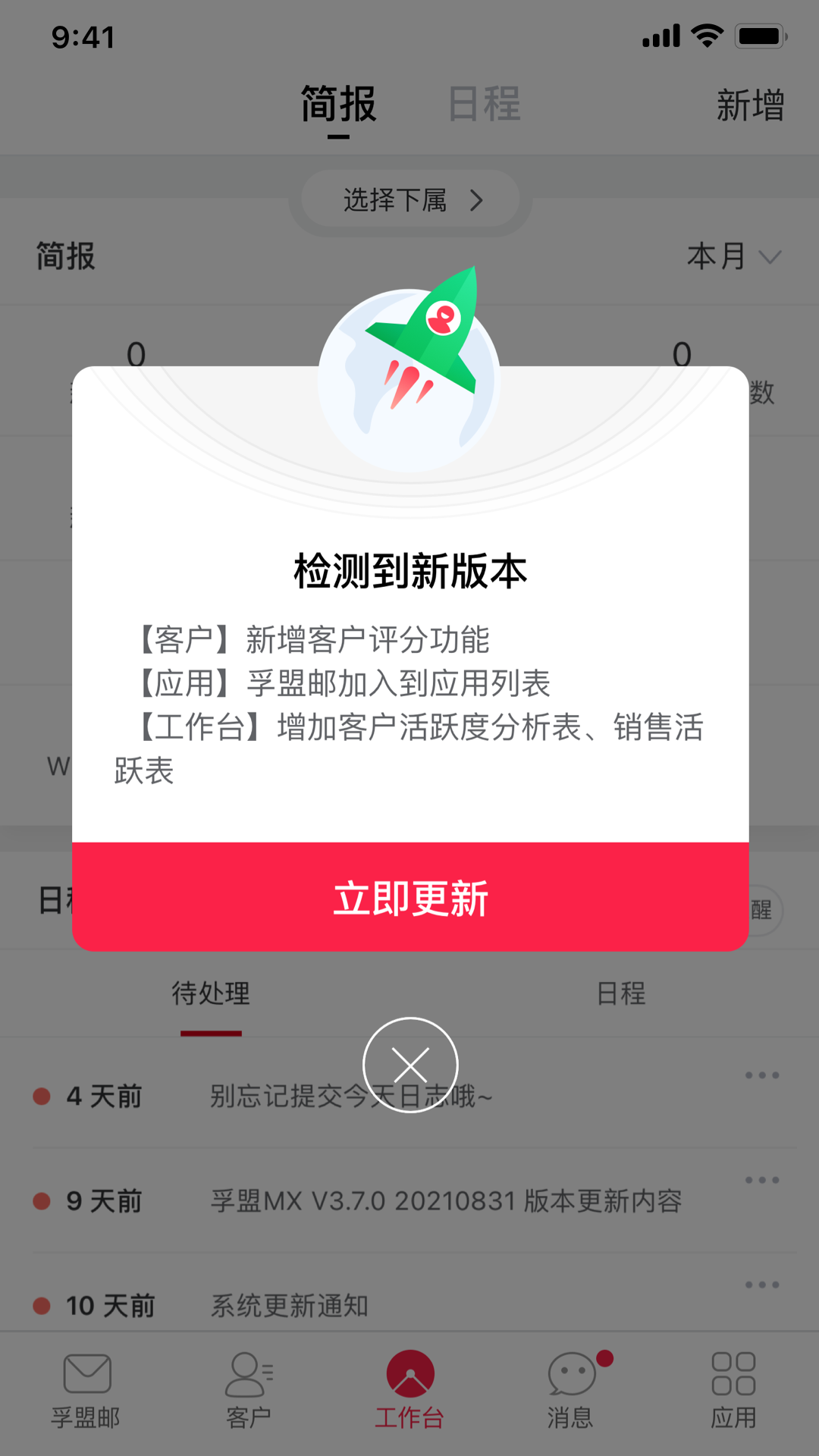 孚盟mx_截图4