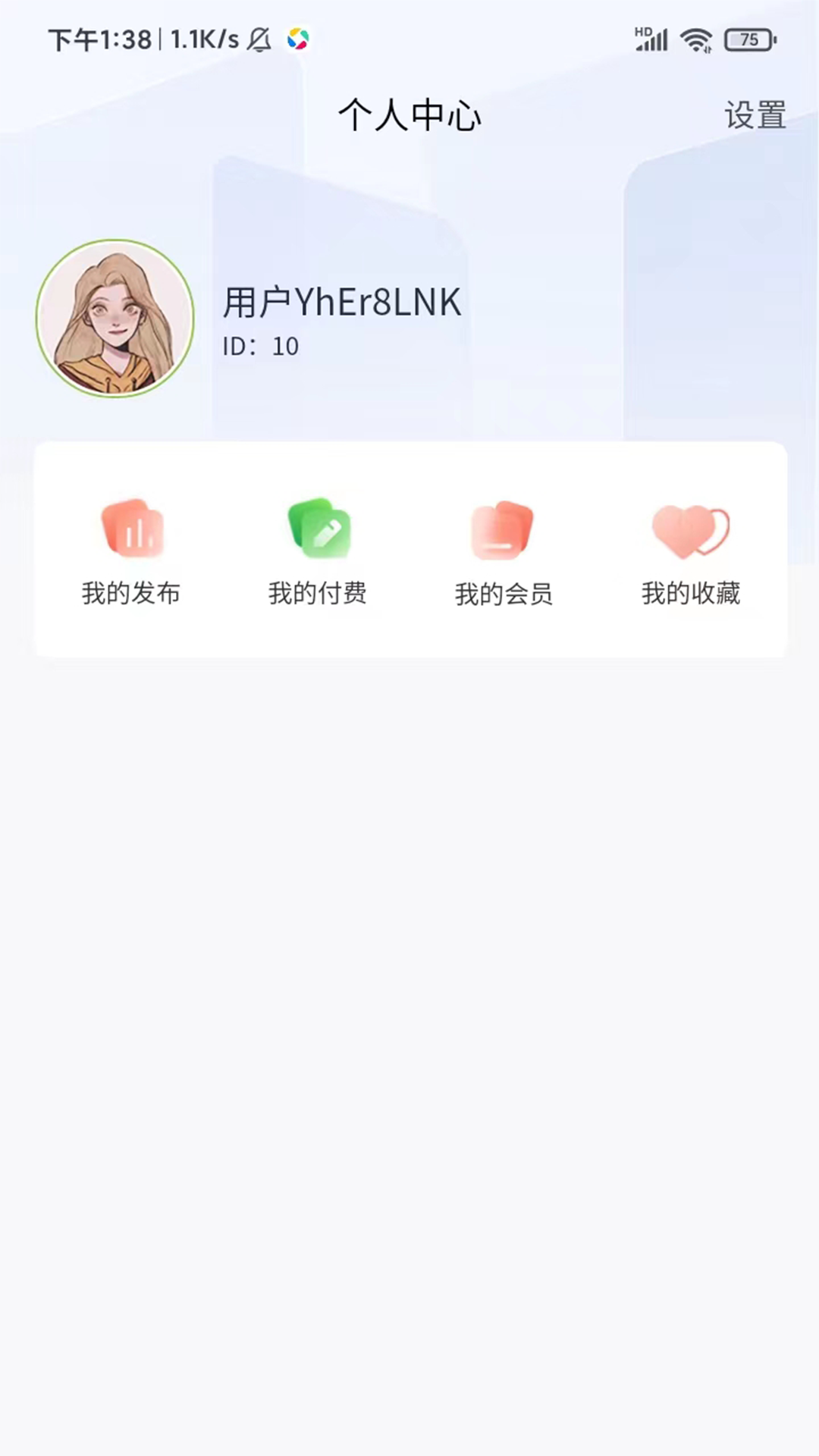 托盘周转站_截图5