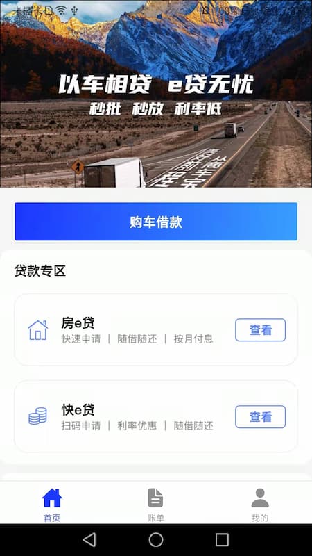 商车宝_截图1