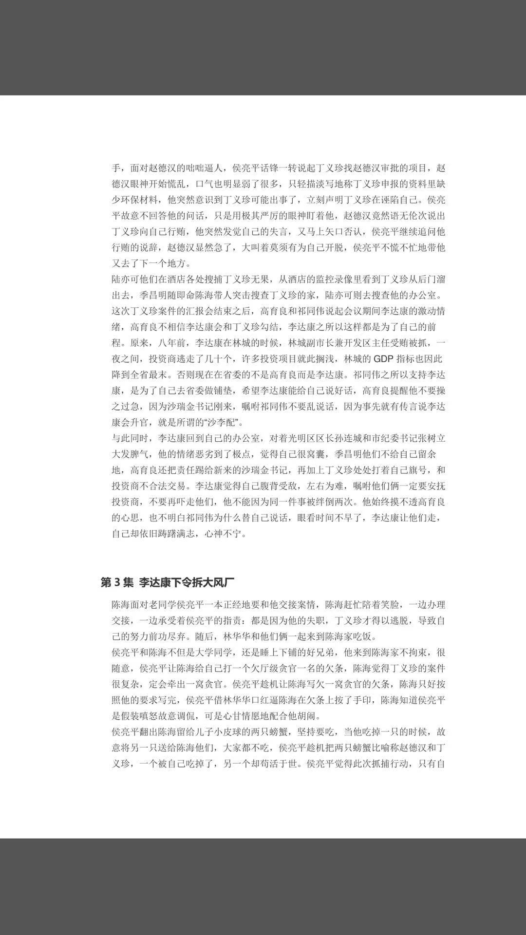 中阅悦读_截图3