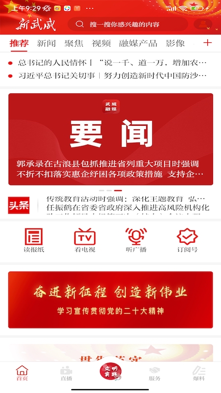 新武威_截图1