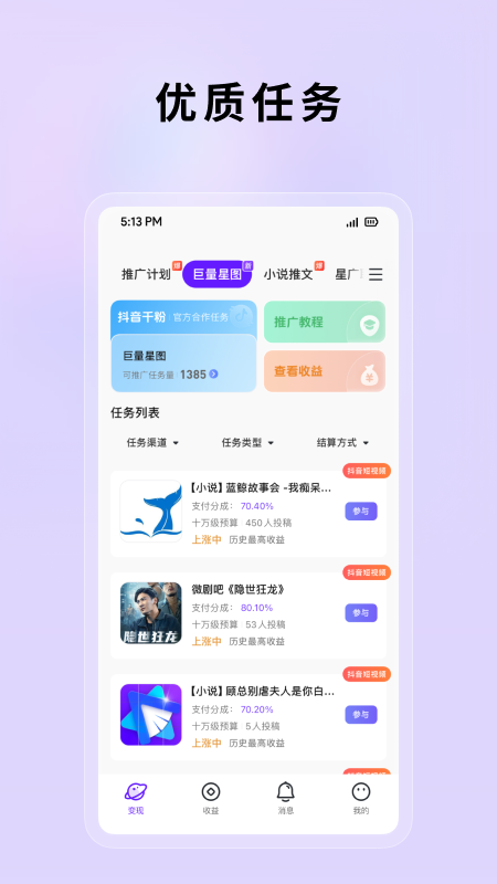 小果繁星_截图4