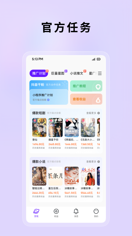 小果繁星_截图2