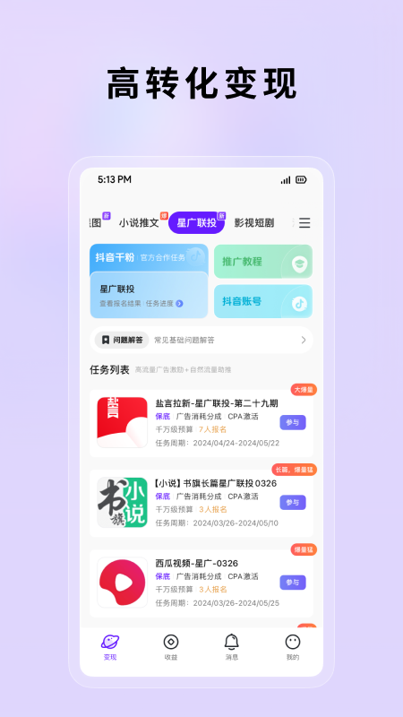 小果繁星_截图3
