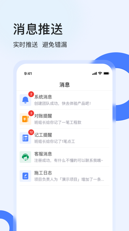 鱼泡工地考勤_截图4