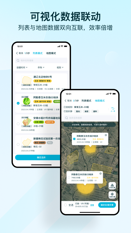 爱耕耘农场版_截图4
