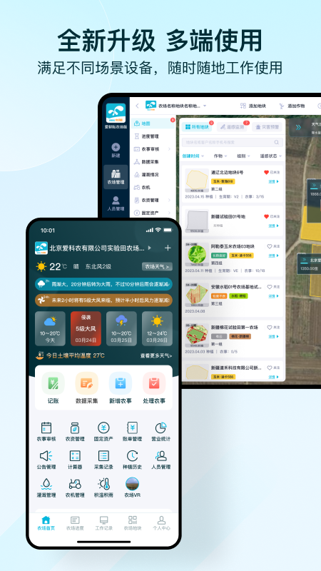 爱耕耘农场版_截图1
