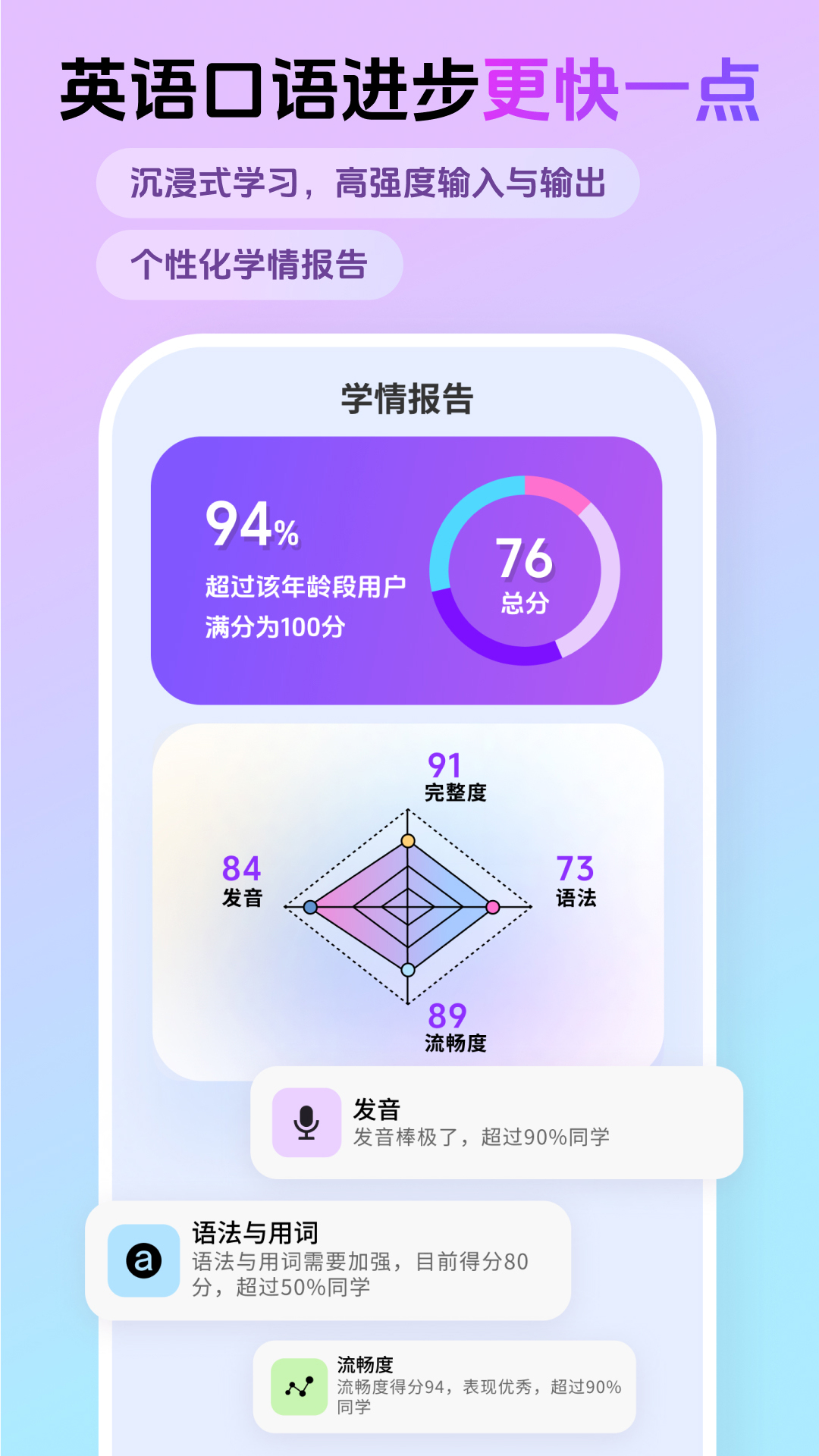 口语嘟嘟_截图5