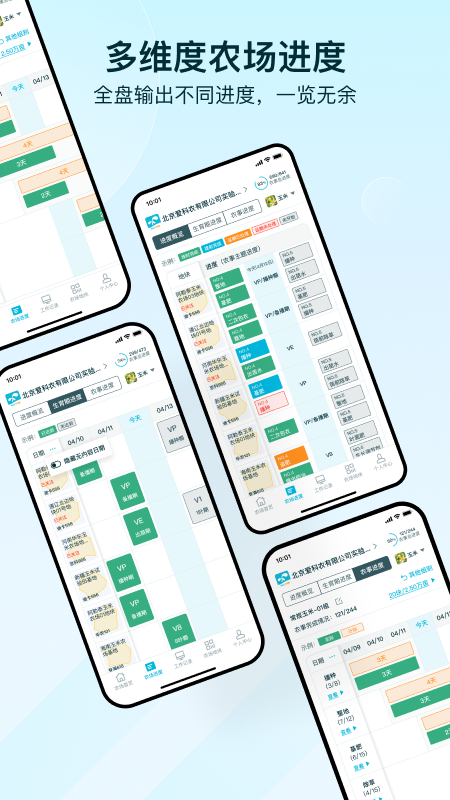 爱耕耘农场版_截图3