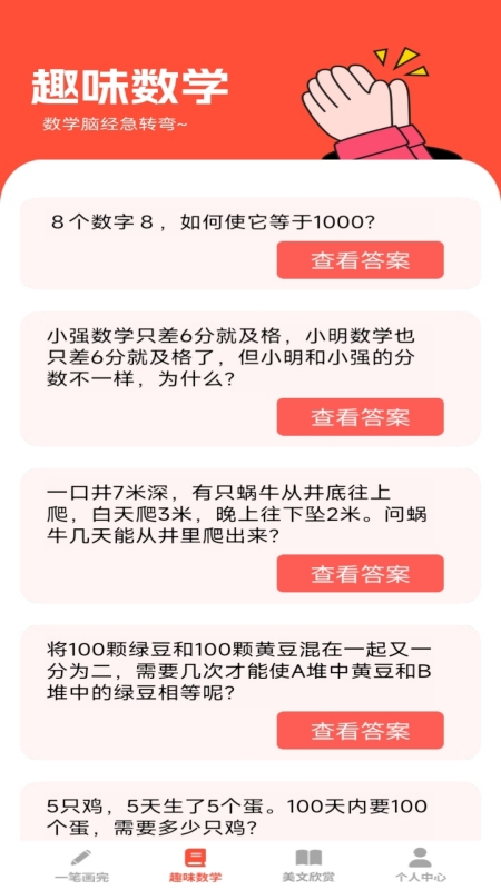 全能学仕_截图3